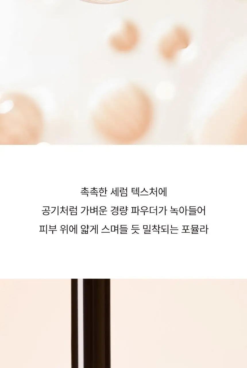 [NEW] 헤라 실키스테이 세럼 컨실러 8g 9종 상세페이지 15